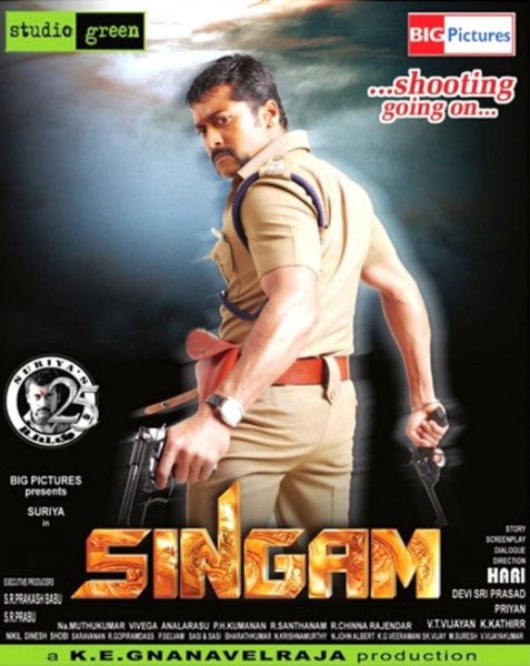Yamudu (Singham)